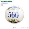 Номер на дверь квартиры 560, для кабинета, офиса, в средиземноморском стиле, шильдик 10 х 7,5 см, белый, Айдентика Технолоджи