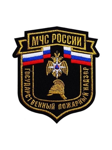 Шеврон МЧС ГПН вышитый