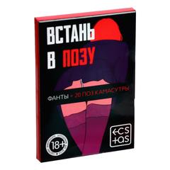 Фанты «Встань в позу» 20 карт, 18+