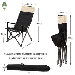 Стул-кресло 55х60х100 см, Lux, черный, 100 кг, Green Days