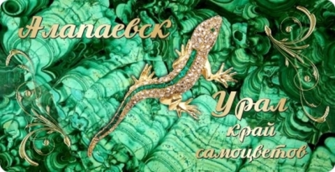Урал Сувенир - Алапаевск кружка керамика 300 мл №0041