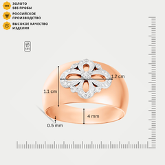 Кольцо женское из розового золота 585 пробы с фианитами (арт. 10360)