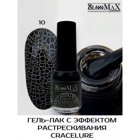 BlooMax Cracelure 10, 5мл