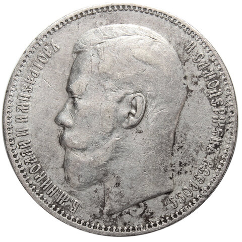 1 рубль. Николай II. 1897 г. (АГ) Серебро. XF+