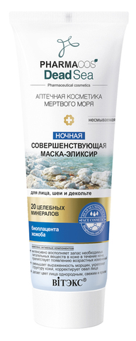 Белита PHARMACos Dead Sea Ночная совершенная маска-элексир д/лица и шеи несмываемая 75мл