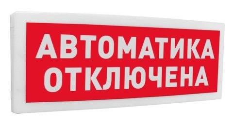 Оповещатель световой радиоканальный С2000Р-ОСТ исп.02 