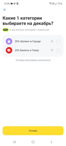 Набор пряжи со скидкой 