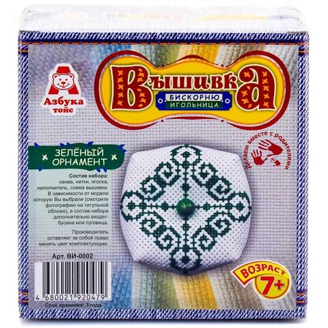 Вышивка-игольница 