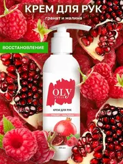 OLYSTYLE Крем для рук Гранат-малина  200 мл