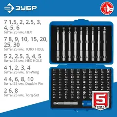 ЗУБР Про-71, набор бит,Профессионал(26394-H71)