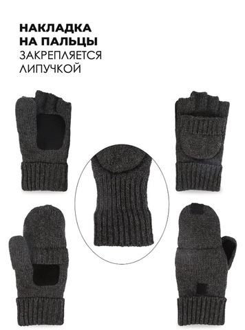 Картинка варежки Skully Wear MT-299 MT-299_black - 3