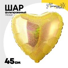 
          Шар фольгированный Сердце 45 см (Золотой)
