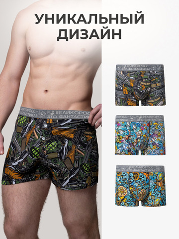 Комплект из 3 трусов-семейные – «Космическая романтика»