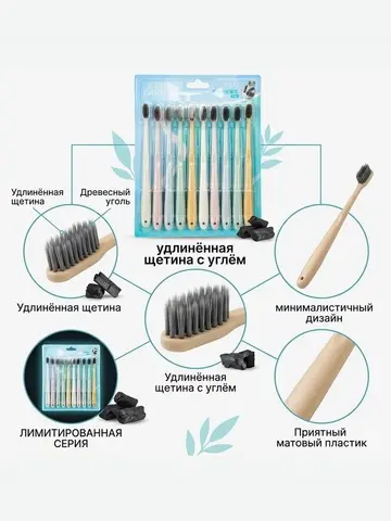 (0,5 PV) CARICH Зубная щётка лимитированной серии, 10 шт в уп