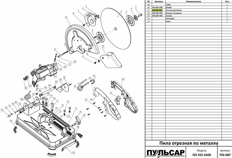 Кольцо резиновое ПУЛЬСАР ПО 355-2400 (5х18) фиксатора корпуса (792-087-091)