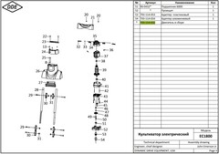 Двигатель эл. переменного тока DDE EC1800 в сборе (793-114-032)