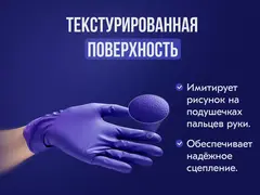 Glovity Одноразовые нитриловые перчатки неопудренные XS