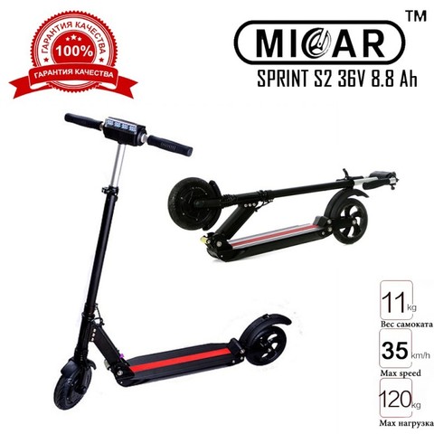 Электросамокат MICAR Sprint S2