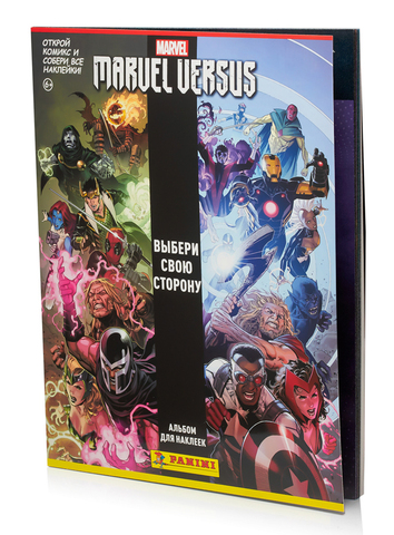 Альбом для наклеек Panini MARVEL VERSUS