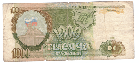 1000 рублей 1993 г. Серия ЛЧ 3405049 F