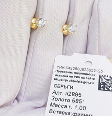 л2895-Серьги гвоздики из желтого золота 585 пробы с фианитами в крапановой закрепке