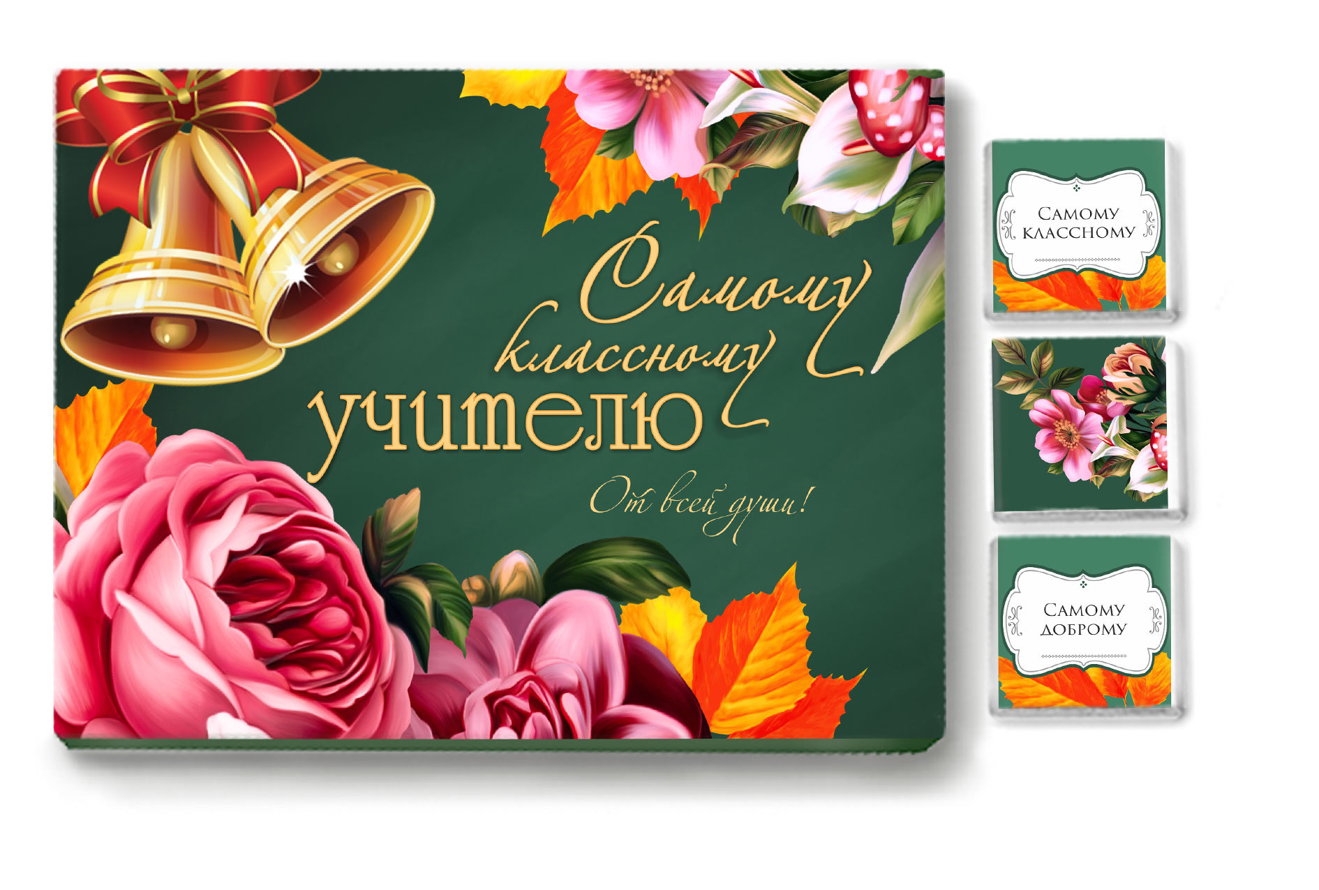 Надпись любимый учитель