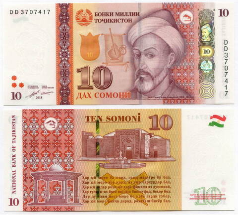 Банкнота Таджикистан 10 сомони 2018 год DD3707417. UNC