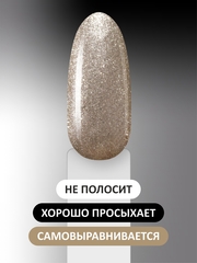 Гель-лак (Gel polish) #568, 8 ml