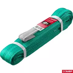 ЗУБР СТП-2/2, зеленый, г/п 2 т, длина 2 м, текстильный петлевой строп (43552-2-2)