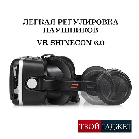 очки VR Shinecon 6.0