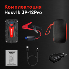 Пусковое устройство Hasvik JP-12Pro комплектация