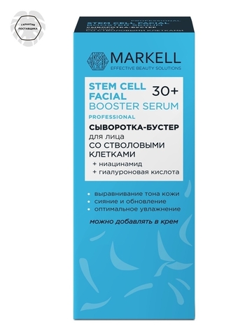 Professional Сыворотка-бустер для лица со стволовыми клетками 30+,30мл. Markell