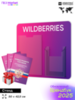 Стенд Уголок потребителя с фирменными книгами для ПВЗ Wildberries, 2 кармана, Открываем ПВЗ