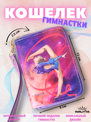 Кошелек с гимнасткой