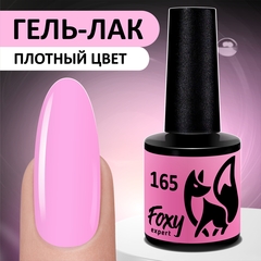 Гель-лак (Gel polish) #165, 8 ml