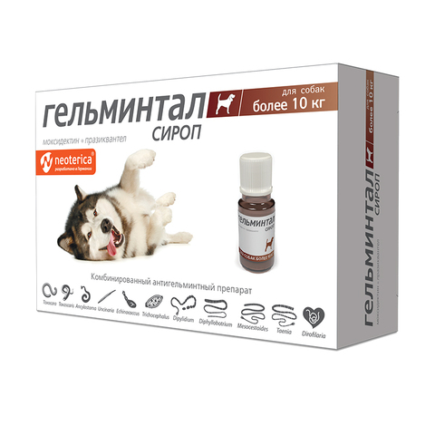 Гельминтал сироп для собак более 10 кг фл 10 мл
