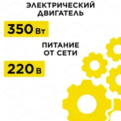 Триммер электрический DDE ET350 (350 Вт ниж двиг) (791-790)