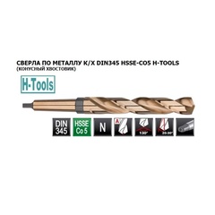 Сверло по металлу к/х 10,0x168/87мм DIN345 HSSE-Co5 KM1 135° h8 6xD H-Tools 1086-1100