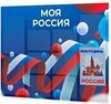 Стенд Моя Россия, информационный стенд для школы, 10 карманов, цвет Триколор, Айдентика Технолоджи