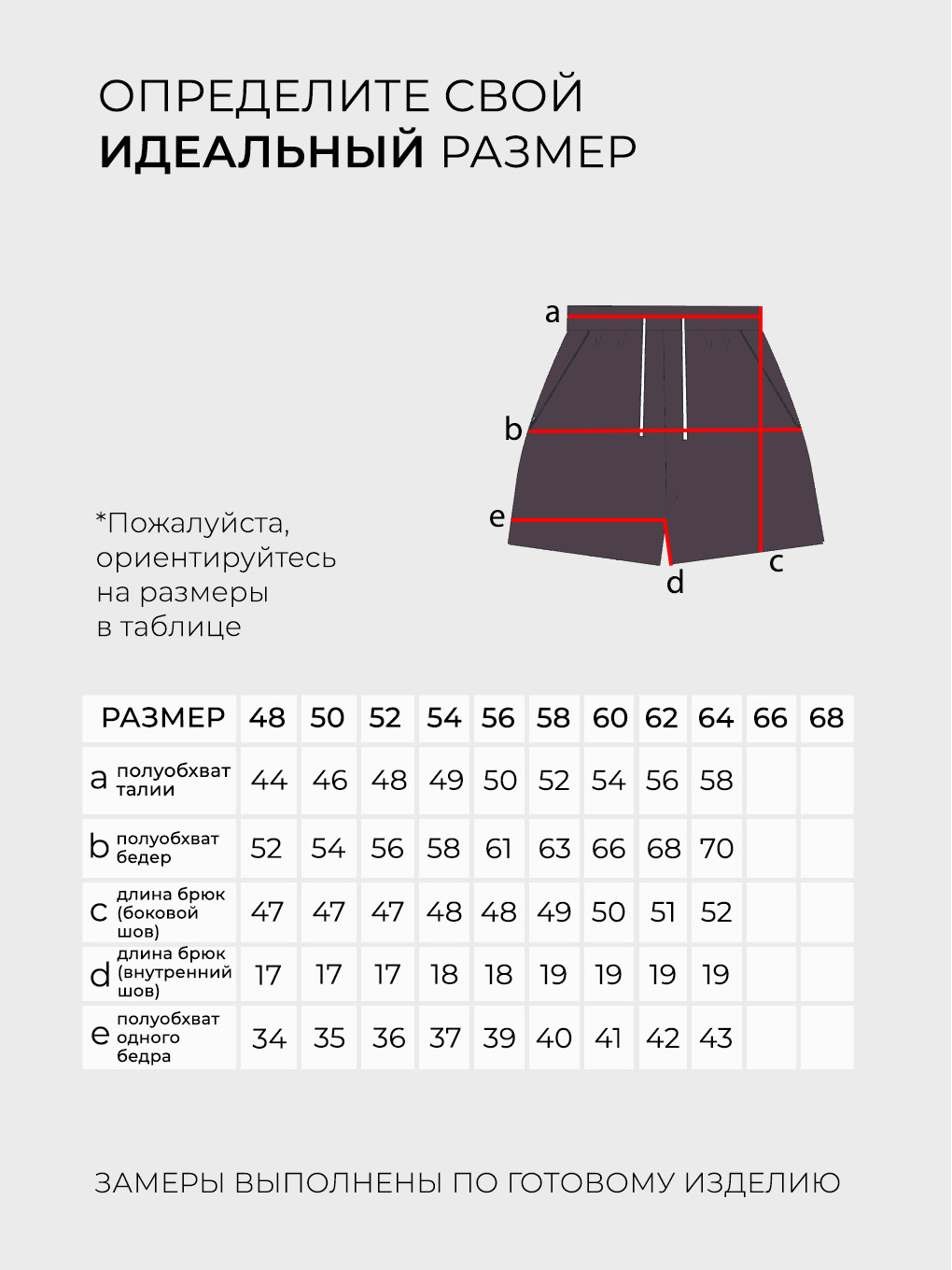 Шорты-2819
