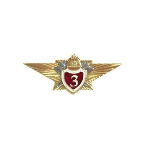 Значок Классность МЧС 3