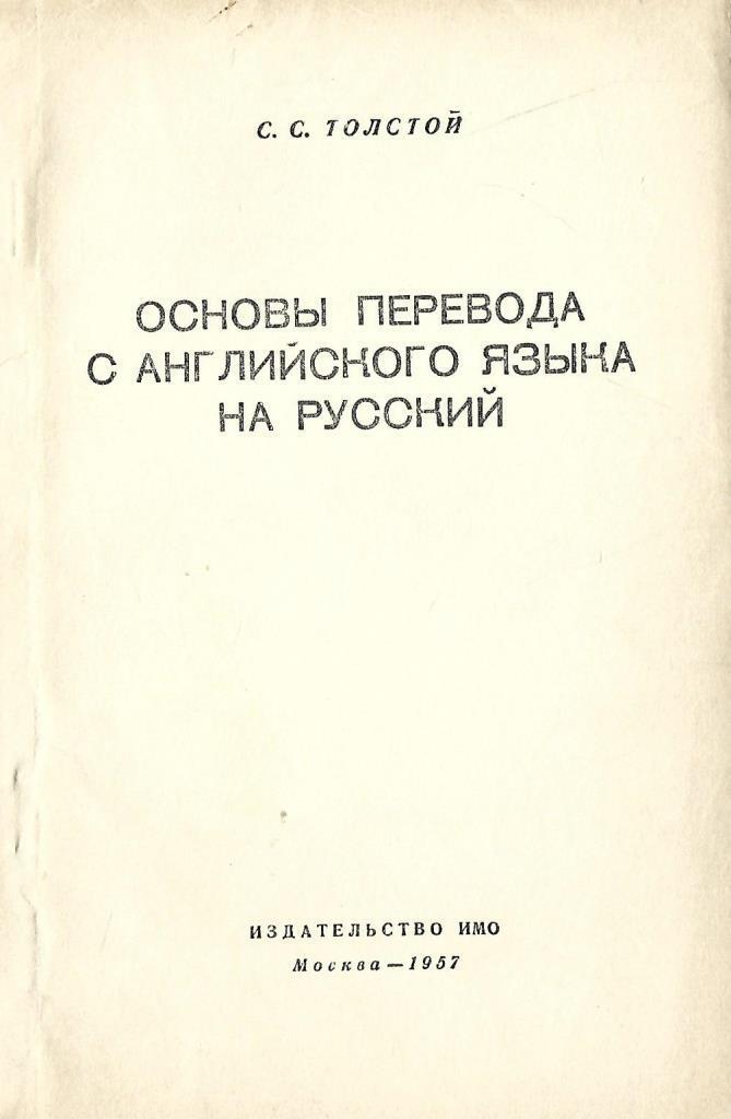 Перевод на основе правил