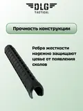 Цевье МР-155, DLG Tactical