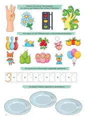 Многоразовая  тетрадь 