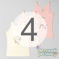 4 (7-8 лет)