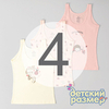 4 (7-8 лет)