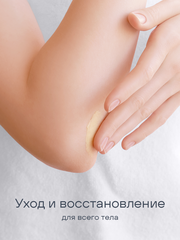 Крем-воск для сухой кожи (CREAM WAX), 100гр
