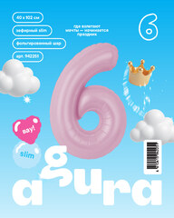 Аг 40''/102 см, Цифра Slim Зефирный 