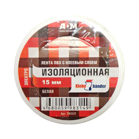 Изолента белая 15мм