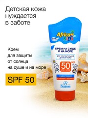 Floresan Солнцезащитная серия AFRICA KIDS Крем для защиты от солнца SPF 50, 150мл